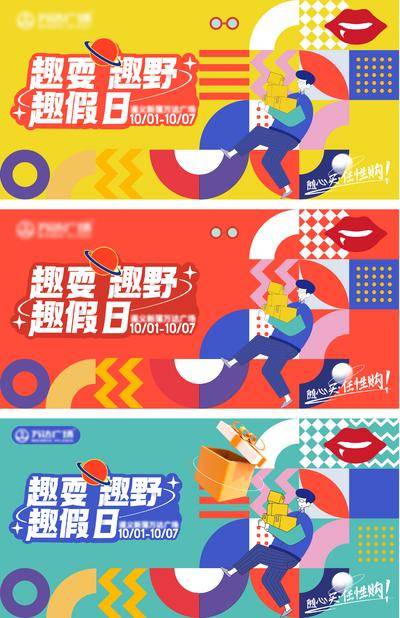 【南门网dcpsd.com】背景板 活动展板 开业 购物 主画面 插画
