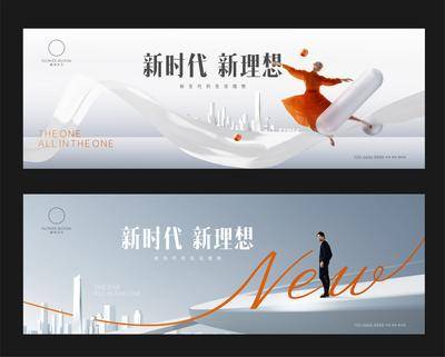【南门网dcpsd.com】海报 广告展板 房地产 新时代 理想 概念 高级灰 户外