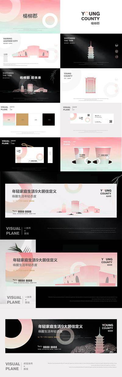 【南门网dcpsd.com】Vi Vis设计 DM 房地产 提案 主形象 渐变 logo 手提袋 纸杯 名片 清新 时尚