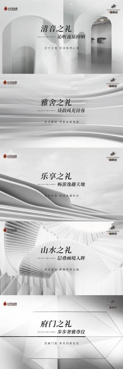 【南门网dcpsd.com】海报 地产 封面 高级灰 主形象 ppt封面 线条感 高级