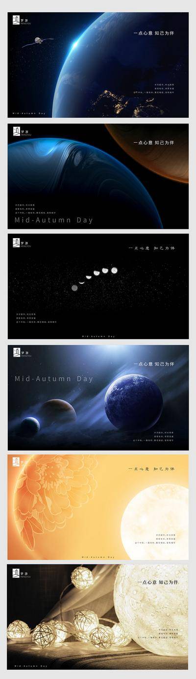 【南门网dcpsd.com】海报 广告展板 房地产 中秋节 中国传统节日 主kv 月亮 地球 大气 视觉 系列