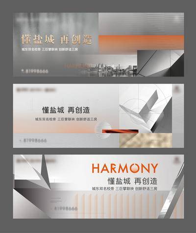 【南门网dcpsd.com】背景板 活动展板 房地产 学区房 质感 价值点 系列