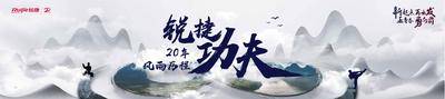 【南门网dcpsd.com】背景板 活动展板 年会 会议 功夫 武功 武术 大气 山川 主KV
