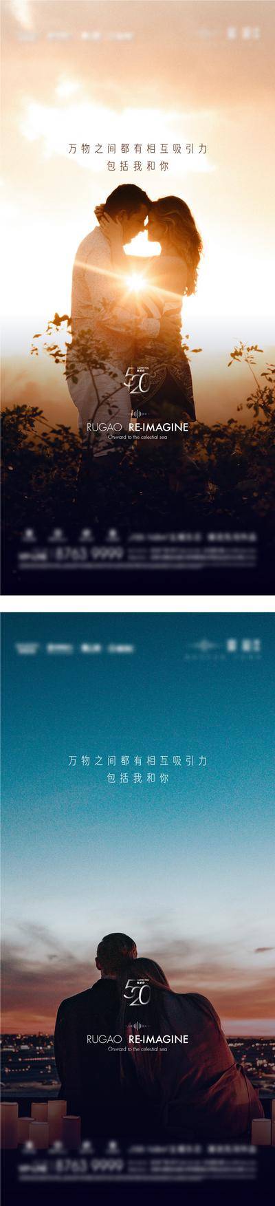 【南门网dcpsd.com】海报 520 情人节 公历节日 简约 情侣 背影