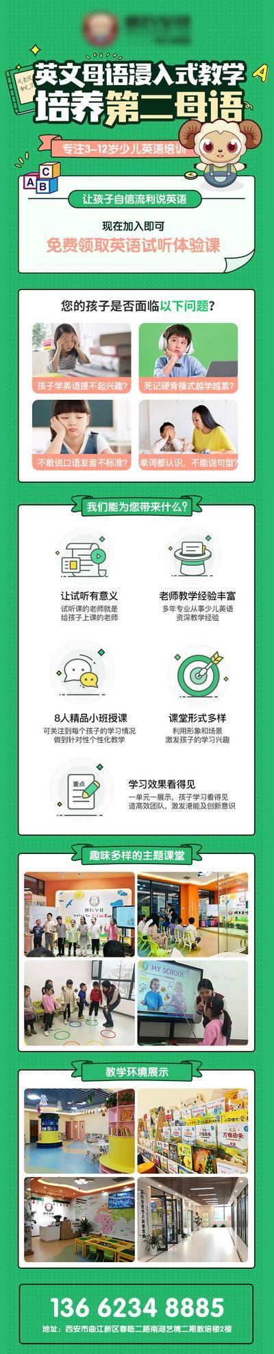 【南门网dcpsd.com】海报 长图 教育 少儿 英语 卡通 幼儿 卡通 插画