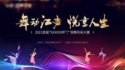 南门网 背景板 活动展板 房地产 广场舞 黑金