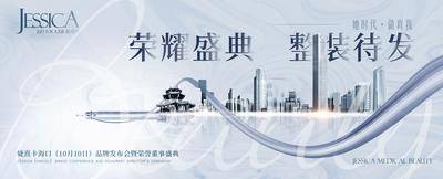 【南门网dcpsd.com】背景板 活动展板 会议 医美 发布会 大气 城市 地产 主KV