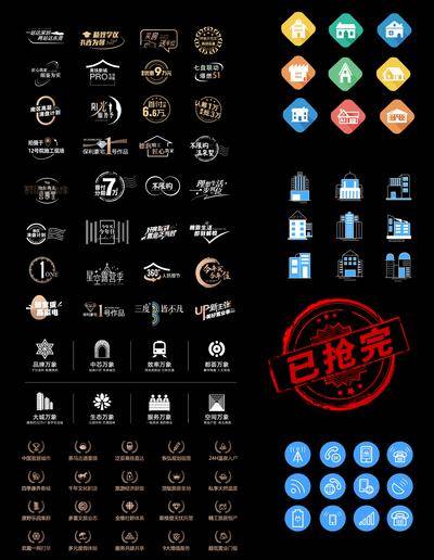 南门网 icon 图标 房地产 矢量 价值点 卖点 排版
