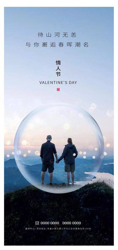 【南门网dcpsd.com】海报 公历节日 情人节 520 七夕 牵牛花 插画