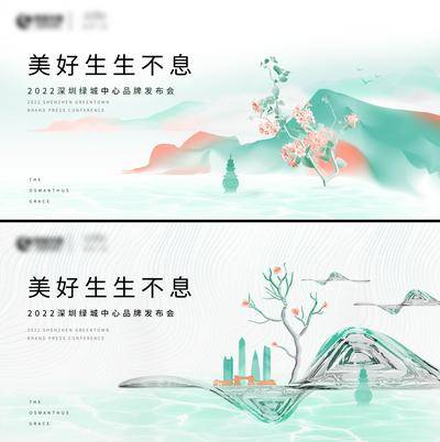 【南门网dcpsd.com】背景板 活动展板 房地产 发布会 生生不息 植物 简约 山水