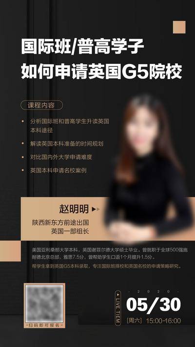 【南门网dcpsd.com】海报 人物 讲师 黑金 教育 讲座