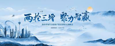 【南门网dcpsd.com】背景板 活动展板 地产 主视觉  成都  江河 水墨聚力 古风  中国风