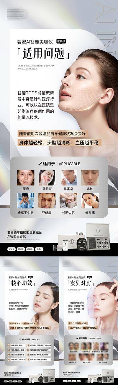 【南门网dcpsd.com】海报 医美 美业 整形 案例 对比图 系列