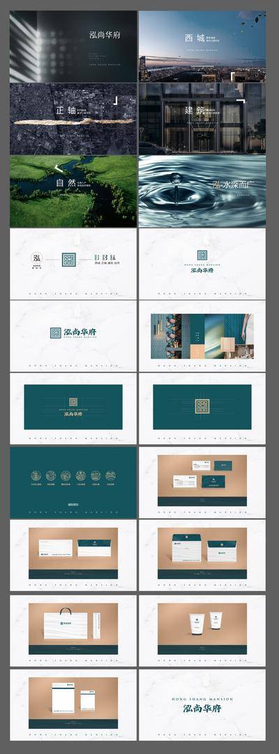 【南门网dcpsd.com】VI设计 VI 房地产 中式 logo 名片 简约