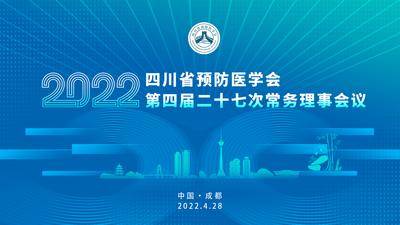 【南门网dcpsd.com】背景板 活动展板 医学 科技 会议 城市 渐变