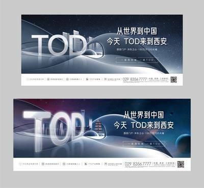 【南门网dcpsd.com】海报 广告展板 房地产 TOD 地铁 轨道 主形象 主画面 大城 未来