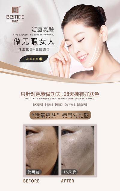 【南门网dcpsd.com】海报 医美 整形 案例 对比 简约 人物 吸脂 面部 丰胸 隆胸 胸部
