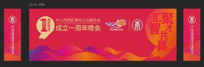 【南门网dcpsd.com】背景板 活动展板 年会 会议 发布会 渐变 大气 主KV