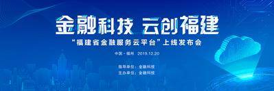 【南门网dcpsd.com】背景板 活动展板 会议 发布会 科技云 智能 未来 主KV