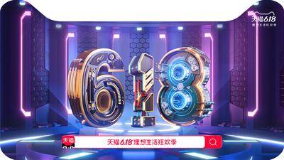 南门网 电商海报 banner 创意 618 C4D 简约