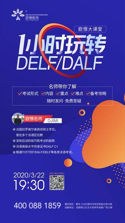 【南门网dcpsd.com】海报 活动 教育 培训