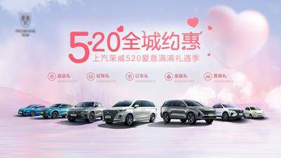 【南门网dcpsd.com】背景板 活动展板 汽车 公历节日 520 活动