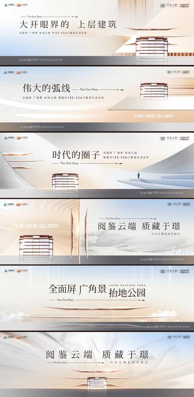 【南门网dcpsd.com】海报 广告展板 地产  高端 洋房 大平层 质感 系列 