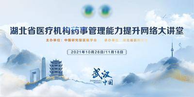 【南门网dcpsd.com】背景板 活动展板 医学 医疗 山水 中国风 主画面