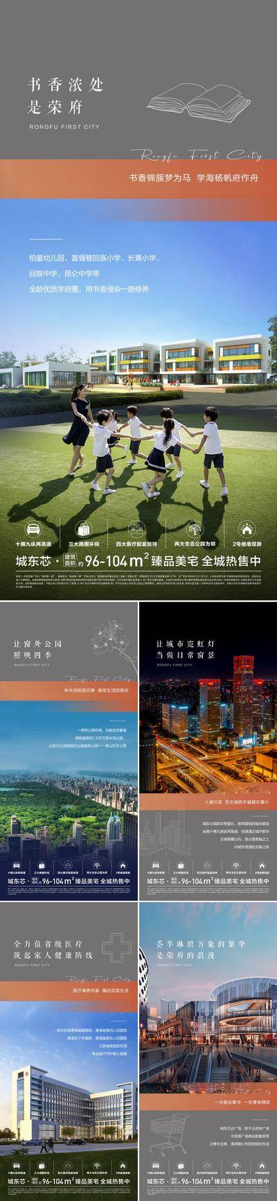 【南门网dcpsd.com】海报 地产 公园 医疗 交通 教育 学校 商业 商圈 系列