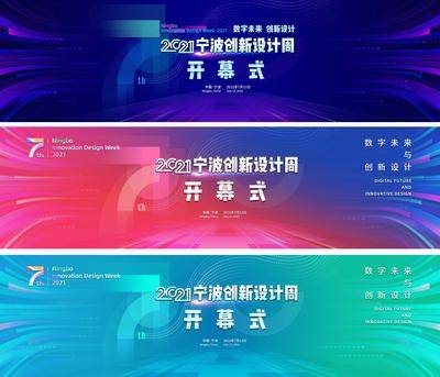 【南门网dcpsd.com】背景板 活动展板 第七届 时尚 开幕式 主视觉  