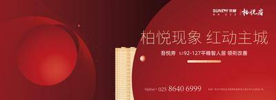 【南门网dcpsd.com】背景板 活动展板 地产 红色 质感 主画面 开盘 交付 主KV