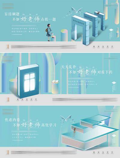 【南门网dcpsd.com】海报 广告展板 房地产 书包 书本 学校 教育 学区 学区房 系列