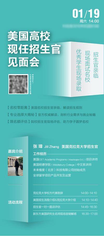 【南门网dcpsd.com】海报 教育 留学 招生 面试 简介