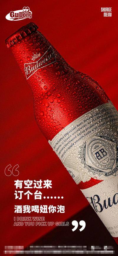 南门网 海报 酒吧 夜店 订台 早场 转场