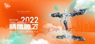 【南门网dcpsd.com】海报 广告展板 培训 教育 精英 腾飞 雕塑 时尚