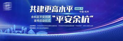 【南门网dcpsd.com】背景板 活动展板 启动仪式 会议 建筑 科技 宣传 活动