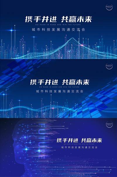 【南门网dcpsd.com】背景板 活动展板 数字网络 大数据 主视觉 互联网