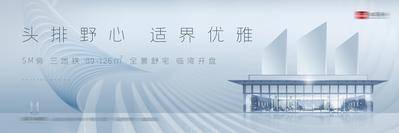 【南门网dcpsd.com】海报 广告展板 房地产 户外宣传 主形象 高端 大气