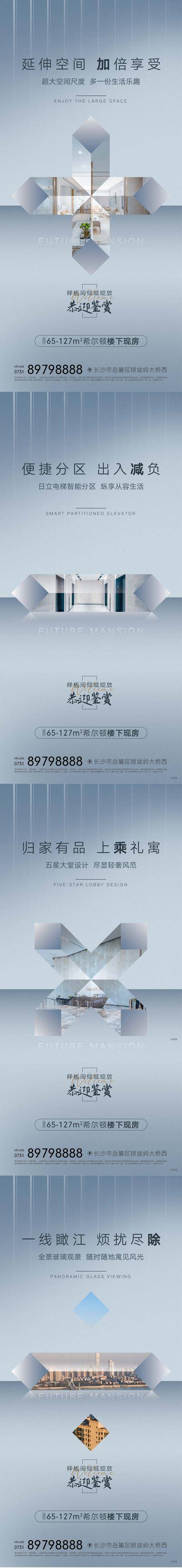 南门网 地产加减乘除创意系列海报