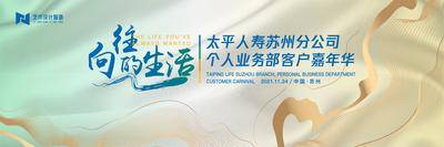 【南门网dcpsd.com】背景板 活动展板 中式 水墨 山水 太平人寿   主画面  苏州 建筑