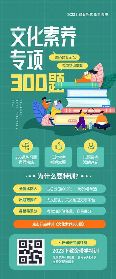 【南门网dcpsd.com】海报 教育 公考 课程 学习 培训 书本 扁平化