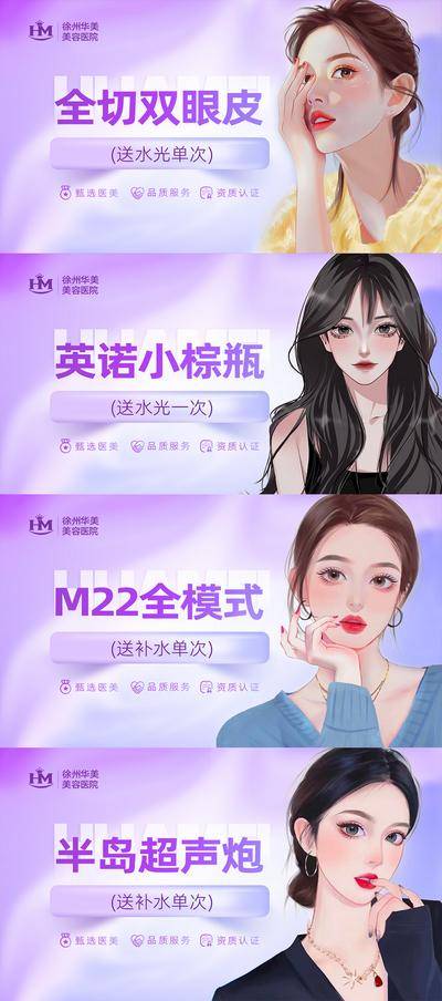 【南门网dcpsd.com】电商海报 banner 医美 美团 头图 大众点评 主图