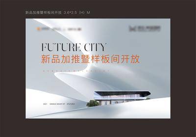 【南门网dcpsd.com】背景板 活动展板 地产 新品 加推  主画面 高端 精致