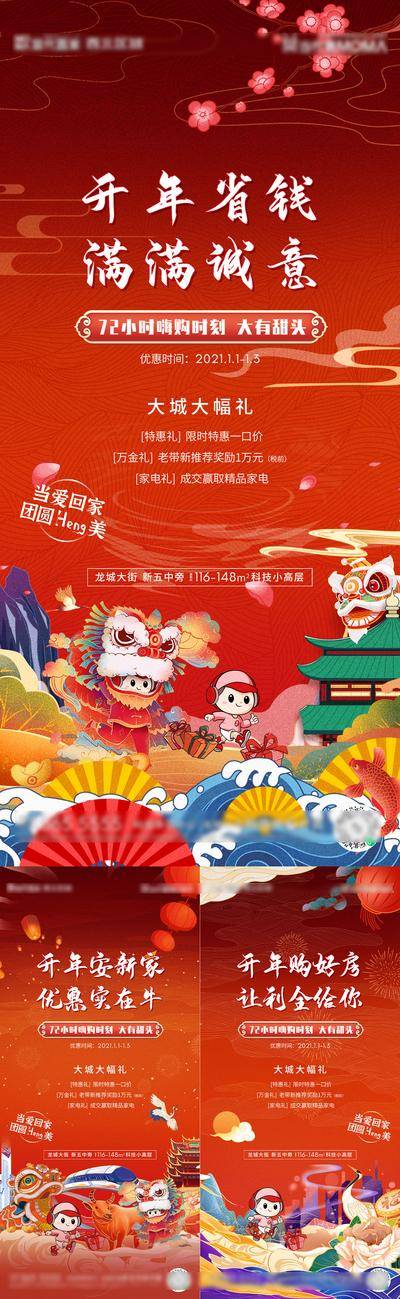 【南门网dcpsd.com】海报 房地产 工程 直播 抖音 播报 喇叭 电商 教育 系列