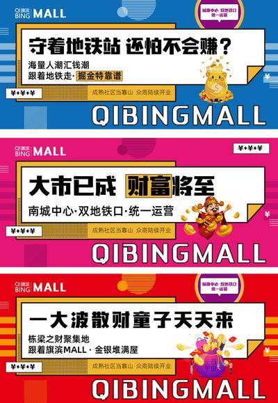 【南门网dcpsd.com】海报 广告展板 围挡 商业地产 商铺 招商 财富 价值 孟菲斯 