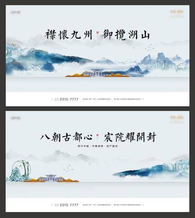【南门网dcpsd.com】海报 广告展板 房地产 新中式 主画面