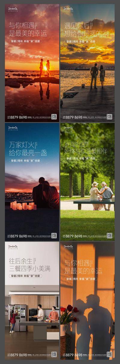 【南门网dcpsd.com】海报 地产 公历节日 西方节日 情人节 情侣 背影 告白节 520 浪漫 爱情