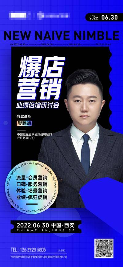 【南门网dcpsd.com】海报 教育 预告 直播 课程 人物 讲师 宣传