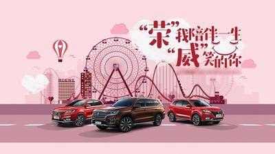 【南门网dcpsd.com】背景板 活动展板 汽车 公历节日 情人节 520  摩天轮  城市剪影 粉色
