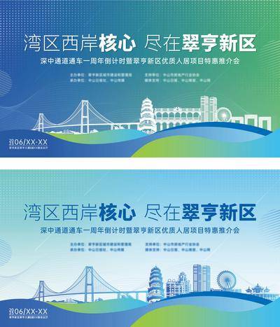 【南门网dcpsd.com】背景板 活动展板 发布会 会议 峰会 论坛 科技 未来   城市 主KV 线条 渐变 